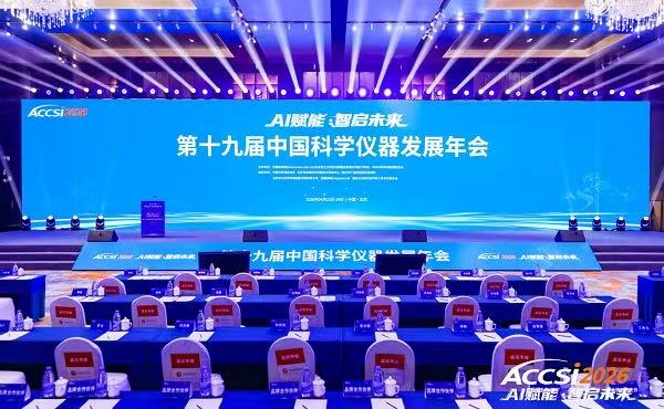 载誉而归！丹东PA电子捕鱼王官网闪灼中国科学仪器生长年会，，，，，，，一举斩获四项大奖