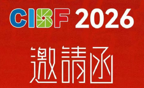 倒计时1天｜CIBF2026明日启幕，，，，，PA电子捕鱼王官网携旗舰仪器赋能电池行业品质升级